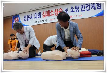 정읍소방서 심폐소생술및 소방안전체험 