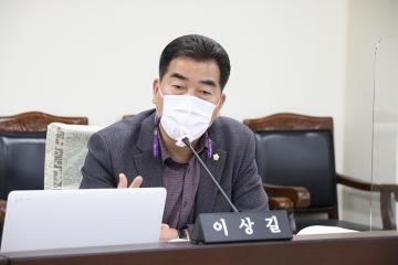 제259회(제2차 정례회)예산결산위원회  2021년 예산안 심사