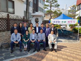 초산동 효도비 제막식