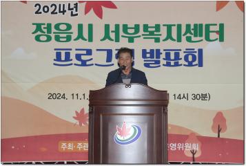 영원면 복지센터 발표회