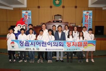 정읍시 선관위 어린이 정치캠프 실시