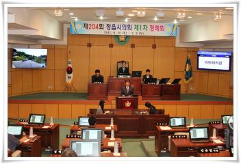제204회 제1차정례회 시정질문