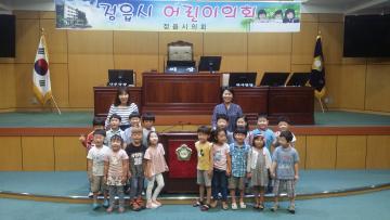 산들 어린이집 / 어린이의회 체험
