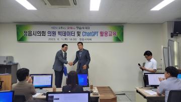 빅데이터및 쳇 지피티 활용 교육 선물전달