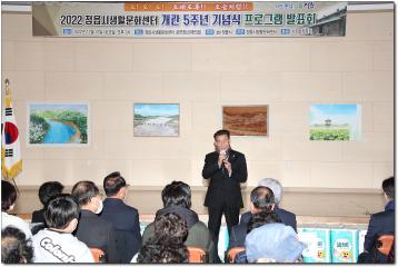 2022년 정읍시 생활문화센터 프로그램 발표회