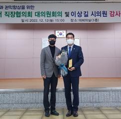 정읍경찰서 에서 감사패 수상