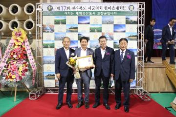 전북시군의회 한마음대회