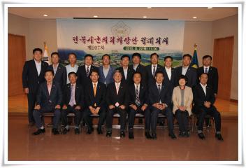 제207회 전북시군의장단 협의회