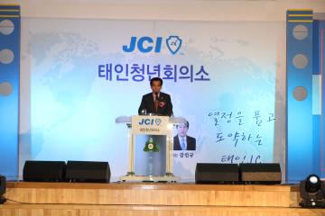 태인 jc제34주년기념식및 이취임식
