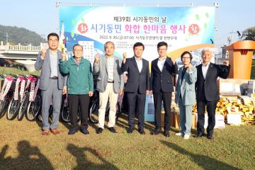 시기동민 화합 한마음행사
