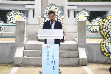 제69회 현충일 추념식