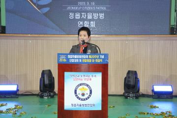 자율방법연합회 20주년 기념식및 한마음 대회