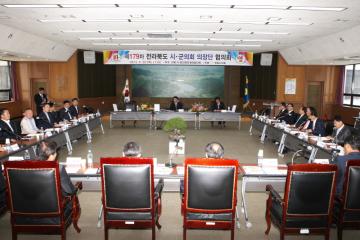 제179차 전라북도 시·군의회 의장단협의회 개최