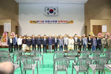 제13회 정읍시장배 바둑대회