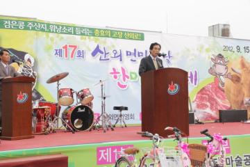 산외 면민의날 행사