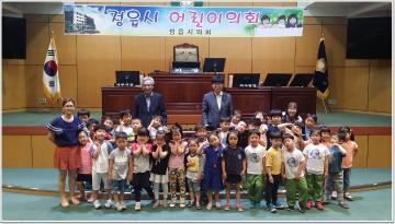 샘골어린이집 정읍시의회 견학