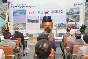 정읍시 시기동 시민과의 공감대화