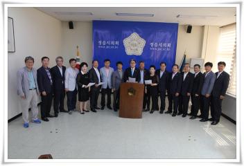 의회관5층 브리핑실에서 기념사진