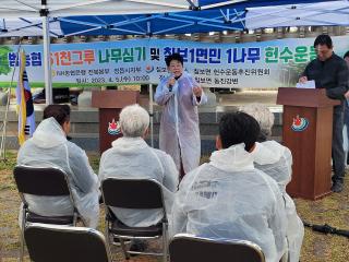 칠보 동진강변 나무심기