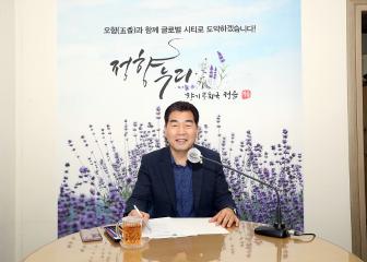 이상길부의장 정읍시청 아침방송 출연