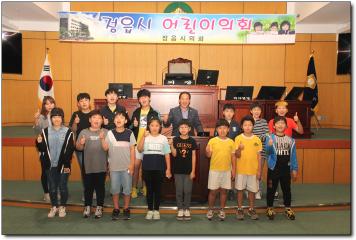 동초등학교 / 어린이의회 체험