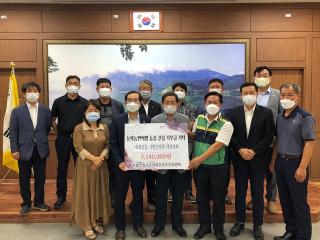 내장상동 동학농민혁명 동상건립 기부금 기탁