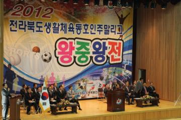 전라북도 생활체육동호인 주말리그 왕중왕전