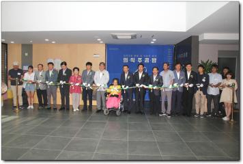 기획전시 의식주 공방전 개막식