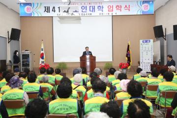 23년 대한노인회 부설 노인대학 제41회 입학식