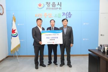 소성면 산불 이재민돕기 성금 기탁