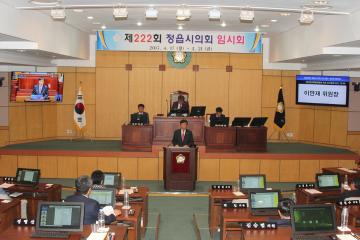 제222회 임시회 2차 본회의 안건심사보고