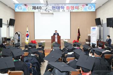 대한노인회 노인대학 제40회 졸업식
