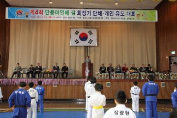 제4회 단풍미인배 겸 회장기유도대회