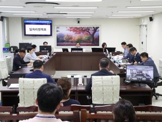 297회 1차 경제산업위원회 소관 업무보고 청취