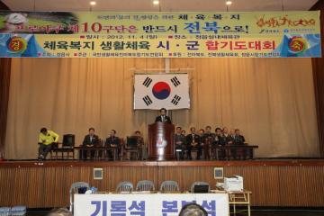 체육복지 생활체육 시·군 합기도대회
