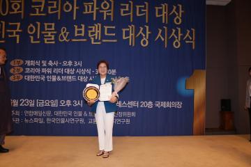 제30회 코리아파워리더 대상 한선미의원 수상