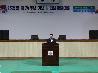 6.25전쟁 제74주년 기념및 안보결의대회
