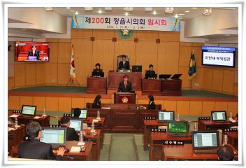 제200회 임시회 제2차본회의 