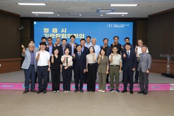 정읍시 기관장 협회의(정우회)