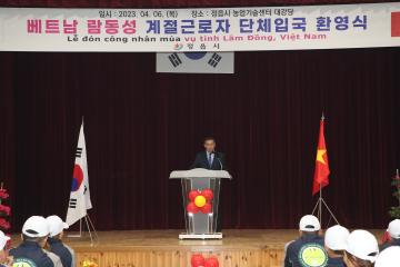 베트남 람동성 계절근로자 입국환영식