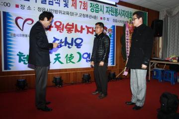제7회 자원봉사자대회
