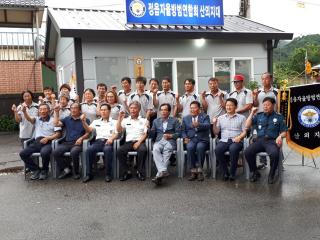 산외 자율방범대 초소 개소식