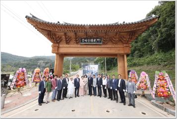 구절초 테마공원 관문 꽃바람 순정문 준공식