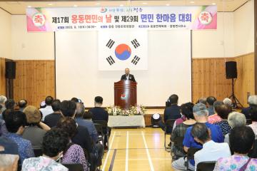제17회 옹동면민의날및 29회 면민 한마음대회