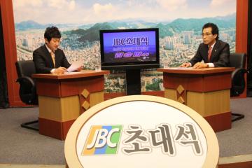 JBC 전북방송 초대석 신년대담