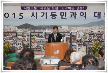 시기동 민생현장 방문및 시민과의 대화 참석