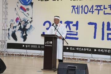 104주년 3.1절 참배 및 기념식