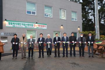 마음 사랑의 집 신축 준공식