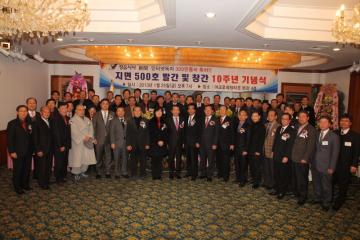 정읍시사 10주년 기념식