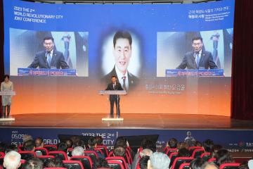 제2회 세계혁명도시 연대회의